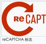 reCAPTCHA 识别是否机器行为的工具